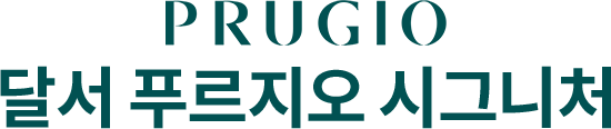 달서 푸르지오 시그니처